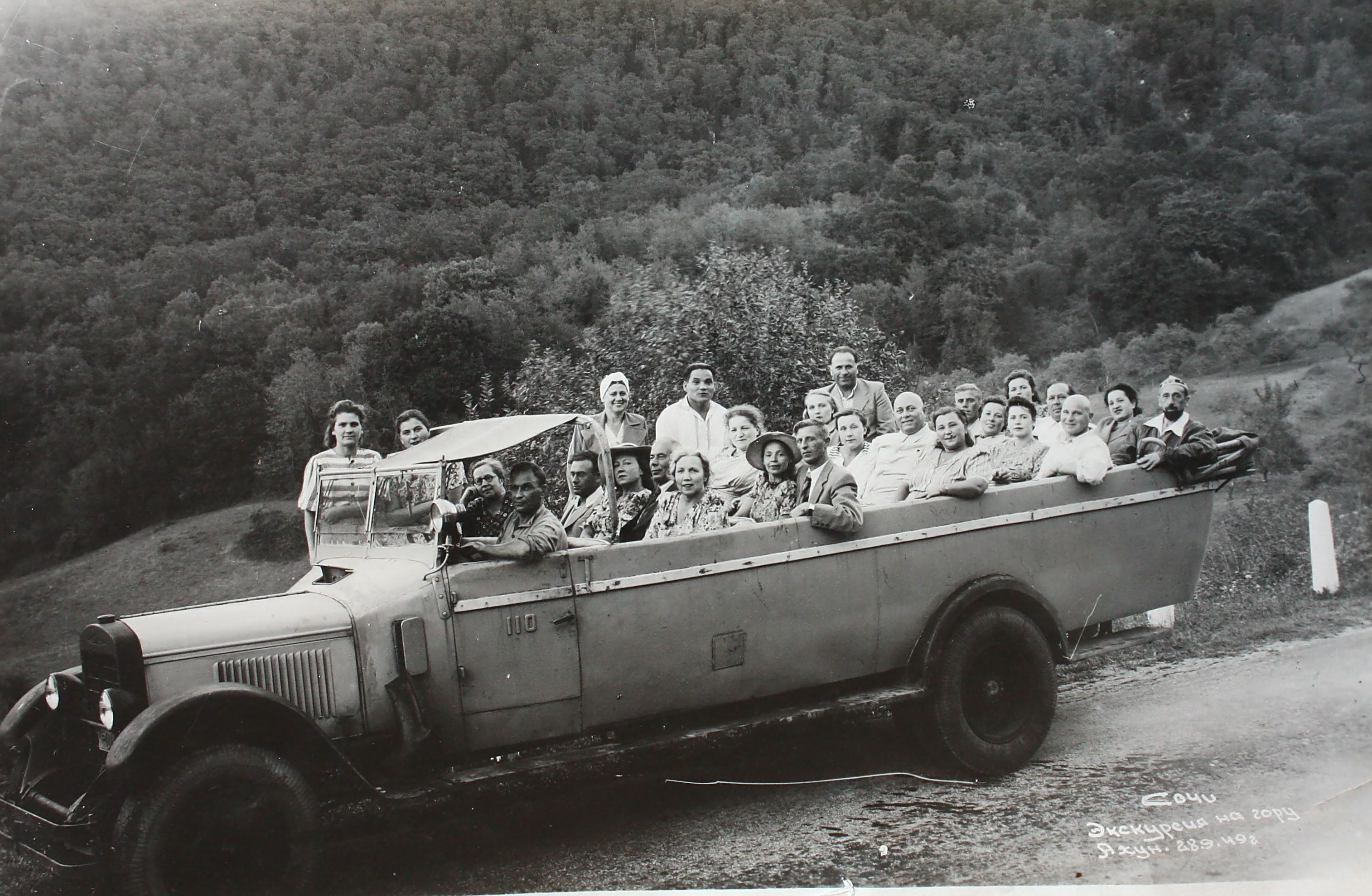 Туризм в СССР 1950 Е