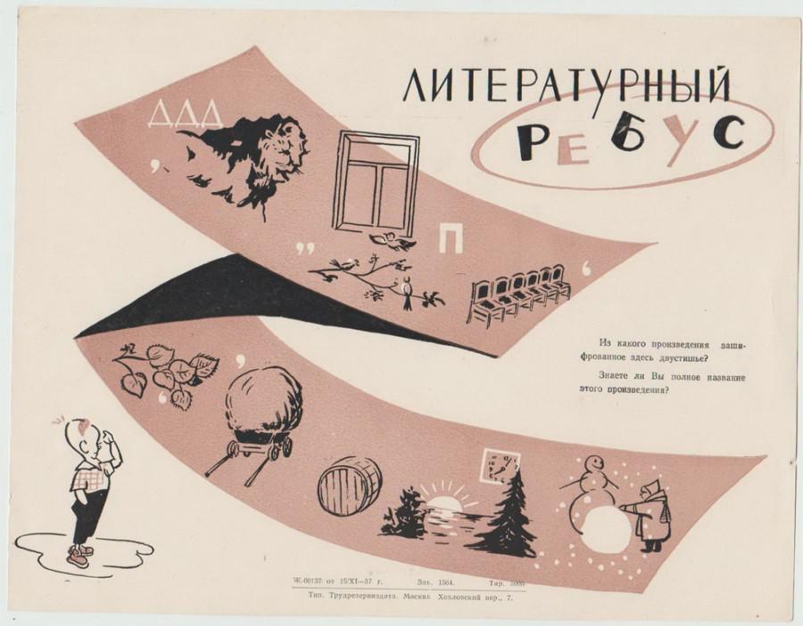 Книга с зашифрованными картинками